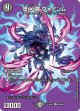 堕∞魔 ヴォゲンム【R】