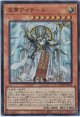 天帝アイテール【ウルトラレア】