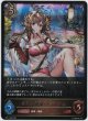 侮蔑の絶傑・ガルミーユ【LG】