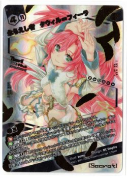 画像1: 永らえし者 タウィル＝フィーラ【SECRET】