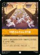 99匹わんちゃん大行進【アンコモン】