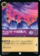 チェルナボーグの従僕ども-邪悪の眷属【アンコモン】