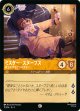 ミスター・スヌープス-役立たずなビジネスマン【コモン】