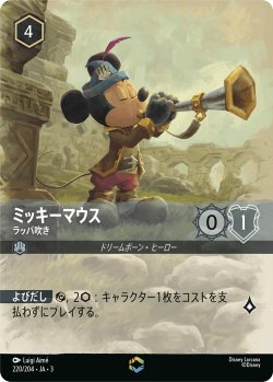 画像1: ミッキーマウス-ラッパ吹き【エンチャンテッド】