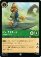 ドン・カルナージ-空の盗賊プリンス【コモン】