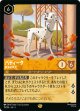 パティータ-献身の母犬【レジェンダリー】