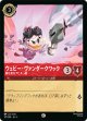 ウェビー・ヴァンダークワック-勝ち気なアヒルっ娘【コモン】