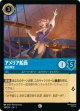 アメリア船長-総指揮官【コモン】【ホイル】