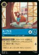 ルーファス-”子供の家”のネコ【コモン】