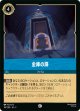 金庫の扉【コモン】【ホイル】