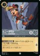 ミニーマウス-ファンキーな洞窟探検家【コモン】【ホイル】