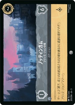 画像1: ノッティンガム-プリンス・ジョンの城【コモン】【ホイル】