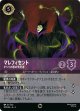 マレフィセント-すべての悪の支配者【エンチャンテッド】