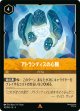 アトランティスの心臓【レア】【ホイル】