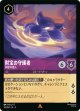 財宝の守護者-洞窟の番人【レア】【ホイル】
