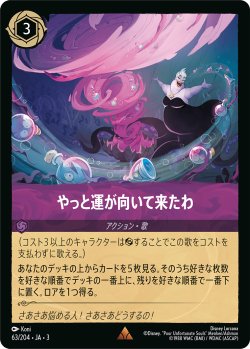画像1: やっと運が向いて来たわ【レア】