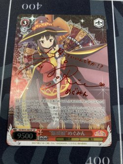 画像1: 爆裂娘めぐみん【このすば】【SPサイン】【実物写真】状態NM-
