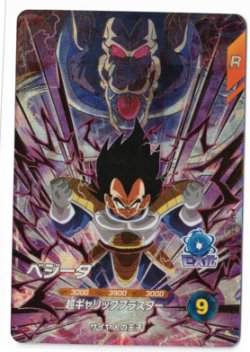 画像1: ベジータ【GDR】【ドラゴンボールスーパーダイバーズ】状態NM