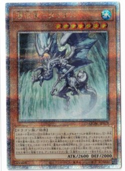 画像1: 瀑征竜タイダル【クォーターセンチュリーシークレット】