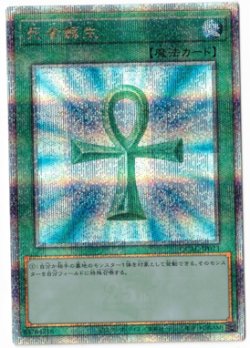 画像1: 死者蘇生【クォーターセンチュリーシークレット】