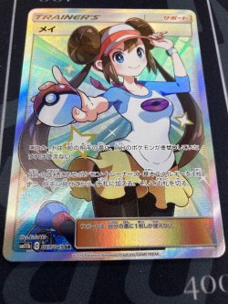 画像1: 【SM11b】メイ【SR】【実物写真】状態NM-〜EX+