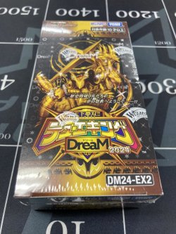 画像1: 天下夢双!!デュエキングDreaM 2024【未開封BOX】