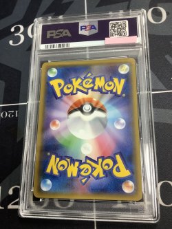画像2: 【PSA9】SM11 メガヤミラミ&バンギラスGX【SA】【SR】【実物写真】