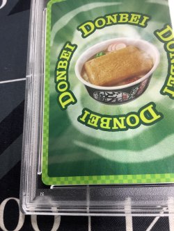 画像10: どんぎつね【SecretFR】【PSA9】【実物写真】