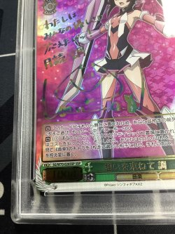 画像5: 【PSA9】想いを束ねて 調　SSP【実物写真】