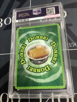 画像6: どんぎつね【SecretFR】【PSA9】【実物写真】