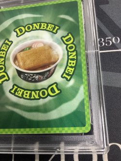 画像9: どんぎつね【SecretFR】【PSA9】【実物写真】