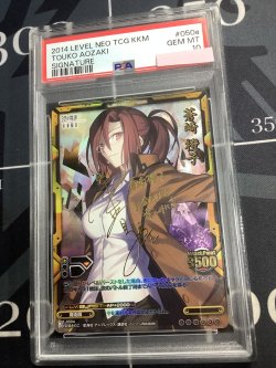 画像1: 【PSA10】 蒼崎 橙子【箔押しサイン】【レベルネオ LEVEL NEO】【実物写真】