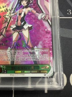 画像4: 【PSA9】想いを束ねて 調　SSP【実物写真】