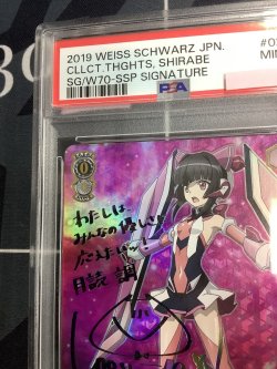 画像2: 【PSA9】想いを束ねて 調　SSP【実物写真】