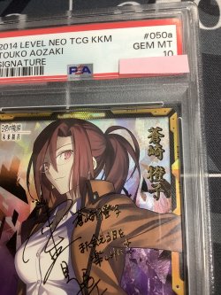 画像3: 【PSA10】 蒼崎 橙子【箔押しサイン】【レベルネオ LEVEL NEO】【実物写真】