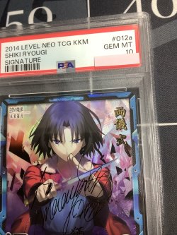 画像2: 【PSA10】 両儀 式【箔押しサイン】【レベルネオ LEVEL NEO】【実物写真】