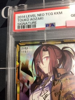 画像2: 【PSA10】 蒼崎 橙子【箔押しサイン】【レベルネオ LEVEL NEO】【実物写真】