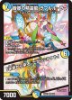 音卿の精霊龍 ラフルル・ラブ【SR】