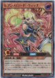 セブンスロード・ウィッチ【ウルトラパラレルレア】