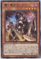 瞳の魔女モルガナ【レア】