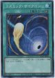 コズミック・サイクロン【スーパーレア】