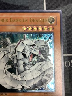 画像3: CYBER BARRIER DRAGON(サイバー バリア ドラゴン) 旧アジア レリーフ 状態NM- 【実物写真】
