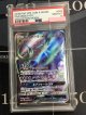 【PSA10】 SM1M ルナアーラGX SR 【実物写真】