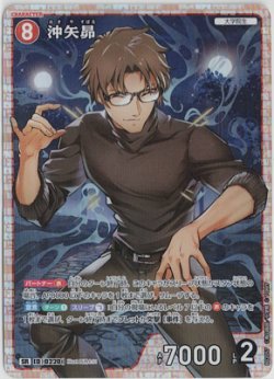 画像1: 沖矢昴【SR】【コナンTCG】 