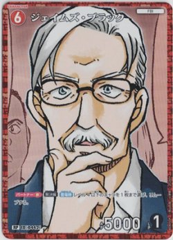 画像1: ジェイムズ・ブラック【RP】【コナンTCG】 
