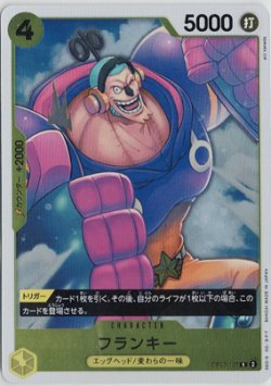 画像1: フランキー【R】