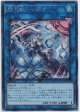 閃刀姫-シズク【シークレットレア】