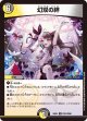 幻双の絆【R】