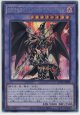 超魔導竜騎士-ドラグーン・オブ・レッドアイズ【シークレットレア】