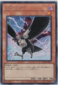 画像1: D.D.クロウ【シークレットレア】